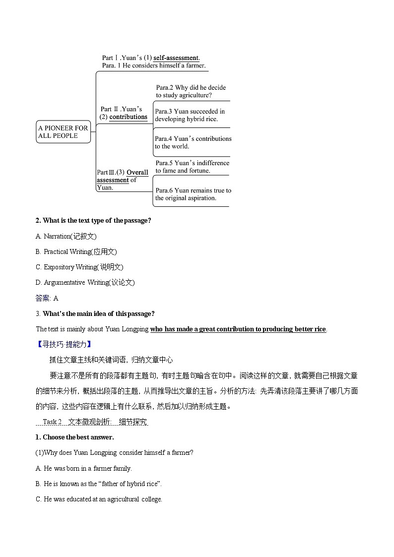 Unit 5 Working the Land Reading and Thinking 學(xué)案 高中英語新人教版選擇性必修第一冊第3頁