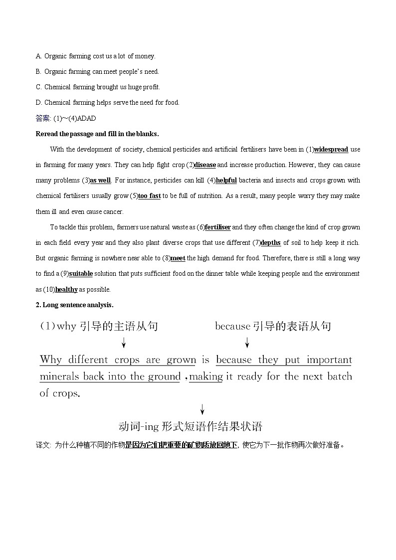 Unit 5 Working the Land Using Language 學(xué)案 高中英語新人教版選擇性必修第一冊第3頁