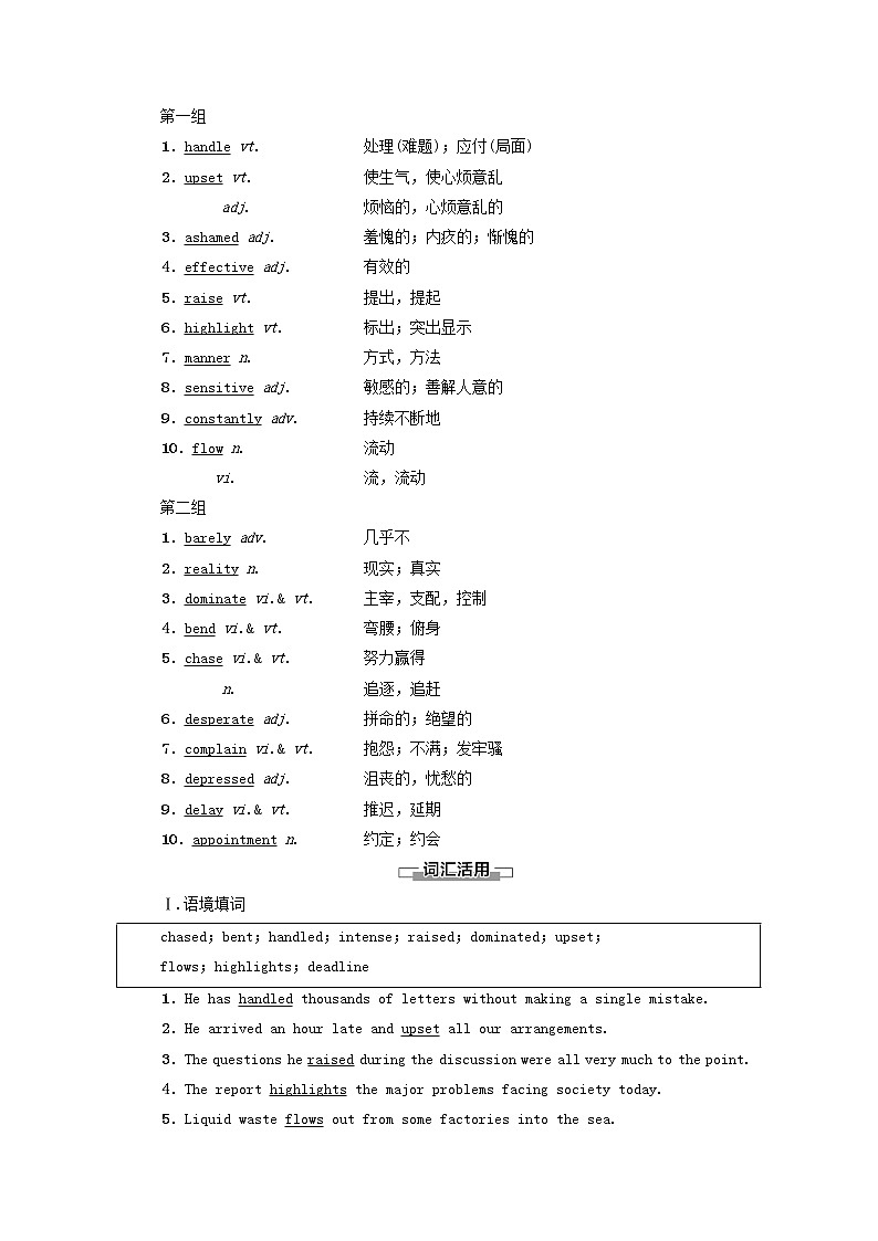 2021-2022学年高中英语新北师大版选择性必修第一册 UNIT1RELATIONSHIPSSectionⅡLESSON2&LESSON3学案02