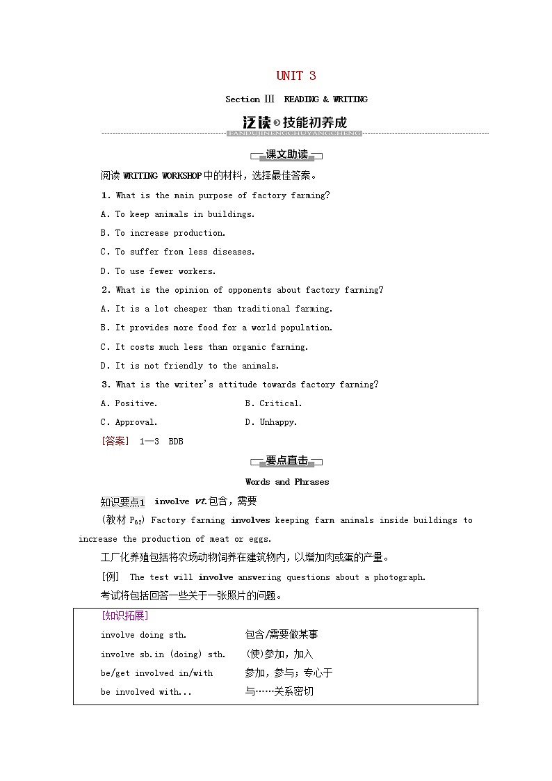 2021-2022学年高中英语新北师大版选择性必修第一册 UNIT3CONSERVATIONSectionⅢREADING&WRITING学案01