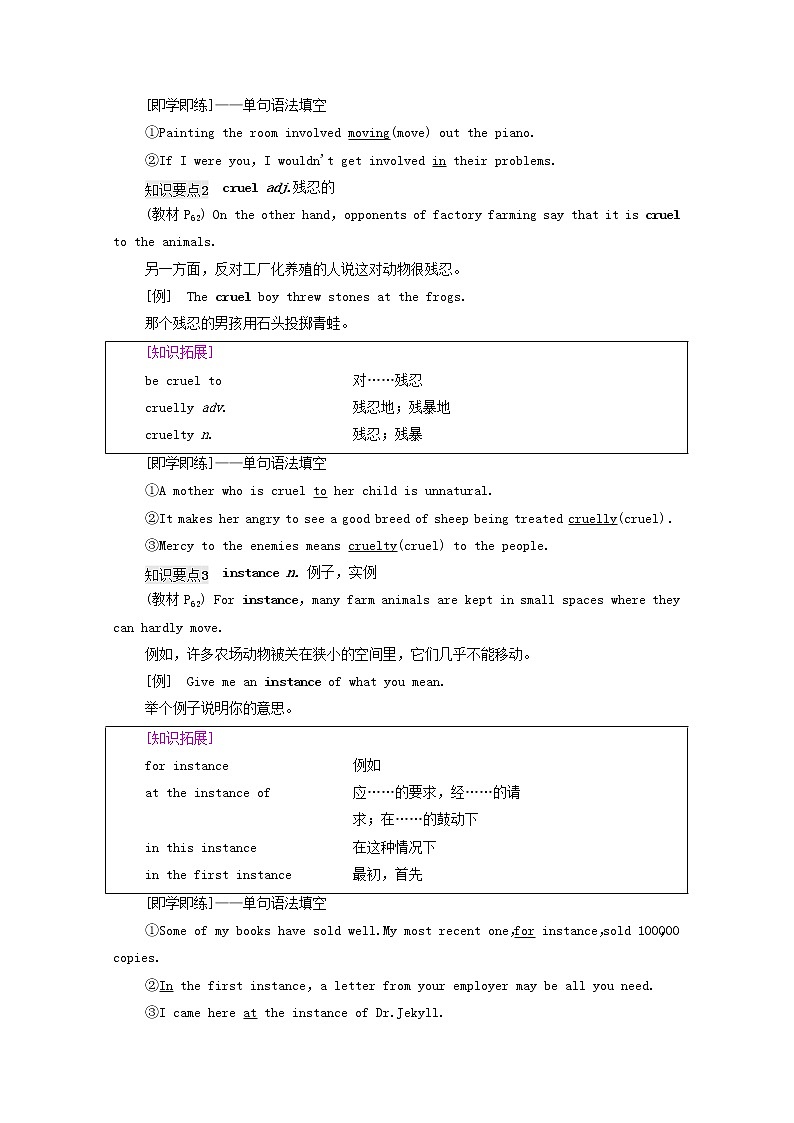 2021-2022学年高中英语新北师大版选择性必修第一册 UNIT3CONSERVATIONSectionⅢREADING&WRITING学案02