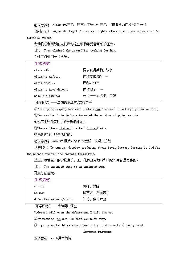 2021-2022学年高中英语新北师大版选择性必修第一册 UNIT3CONSERVATIONSectionⅢREADING&WRITING学案03