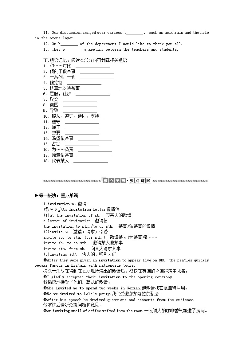 2021-2022学年高中英语新北师大版选择性必修一Unit1 Relationships Writing Workshop 学案02