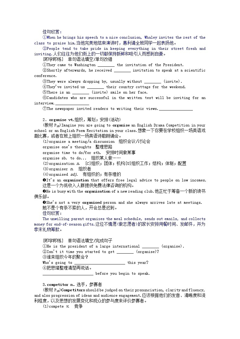 2021-2022学年高中英语新北师大版选择性必修一Unit1 Relationships Writing Workshop 学案03