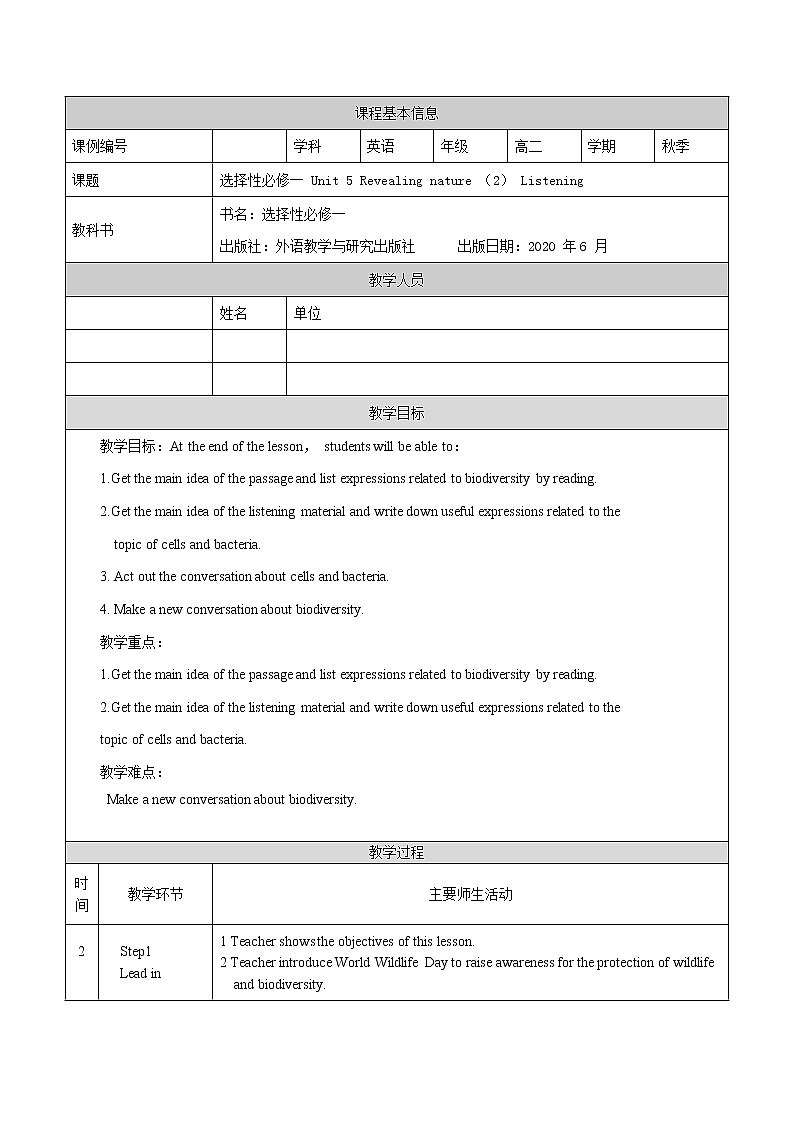 选择性必修第一册Unit 5 Revealing nature (2)-教案 高中英语新外研版(2021-2022)01