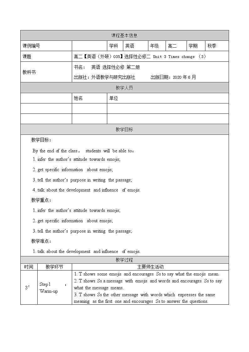 选择性必修第二册 Unit 3 Times change (3) -教案 高中英语新外研版(2021-2022)01