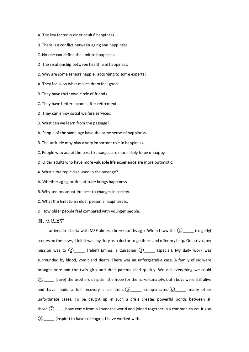 2021-2022学年高中英语新外研版选择性必修第二册Unit4 Breaking boundaries Starting out 专测 作业第3页