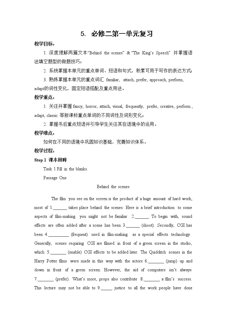 2021-2022学年高中英语新牛津译林版必修第二册Unit 1 单元复习 学案含答案第1页