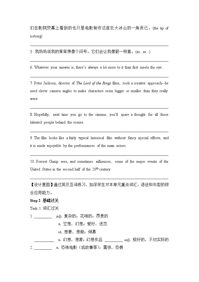 2021-2022学年高中英语新牛津译林版必修第二册Unit 1 单元复习 学案含答案第3页