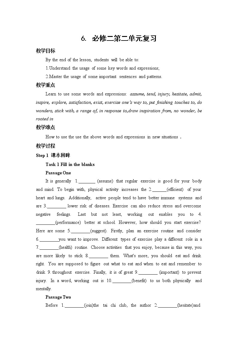 2021-2022学年高中英语新牛津译林版必修第二册Unit 2 单元复习学案-第1页