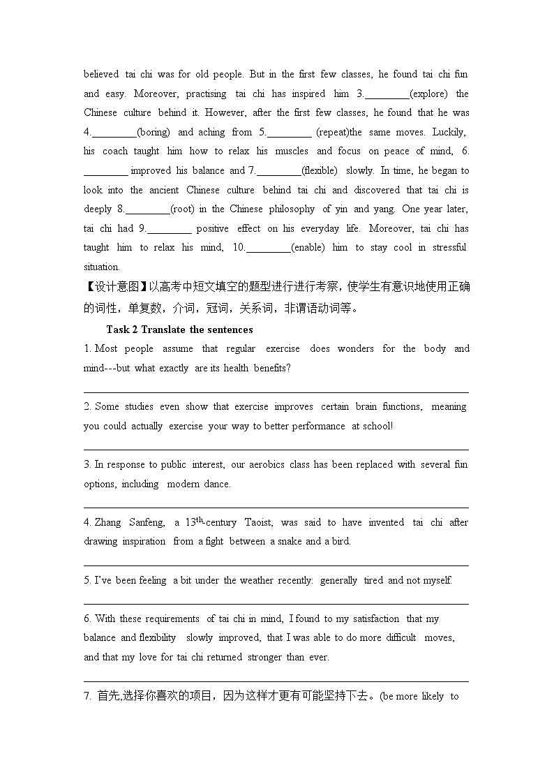 2021-2022学年高中英语新牛津译林版必修第二册Unit 2 单元复习学案-第2页
