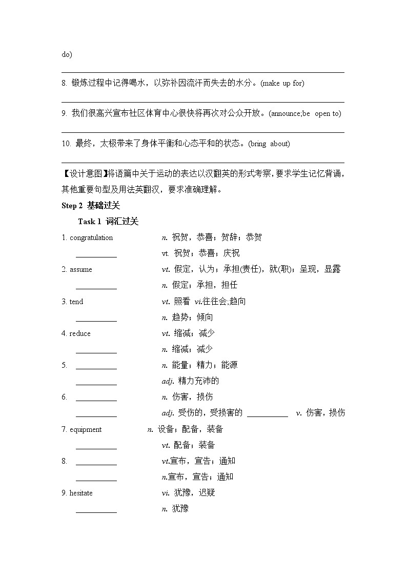 2021-2022学年高中英语新牛津译林版必修第二册Unit 2 单元复习学案-第3页