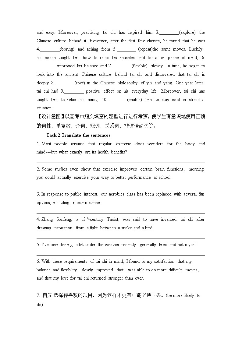 2021-2022学年高中英语新牛津译林版必修第二册Unit2 Be sporty, be healthy 单元复习 学案第2页