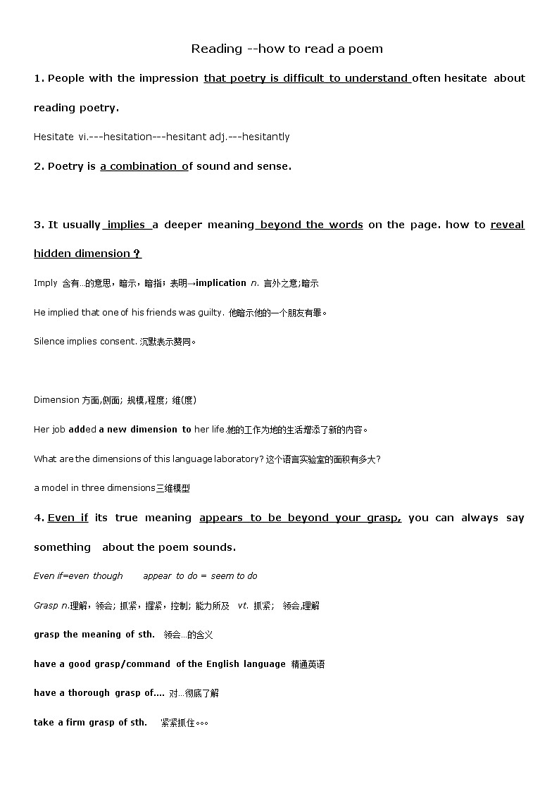 2021-2022学年高中英语新牛津版选择性必修一 Unit 4 Exploring poetry 知识点 学案第2页
