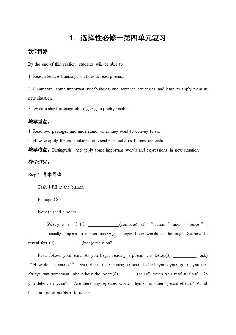 2021-2022学年高中英语新牛津版选择性必修一 Unit 4 单元复习学案-01