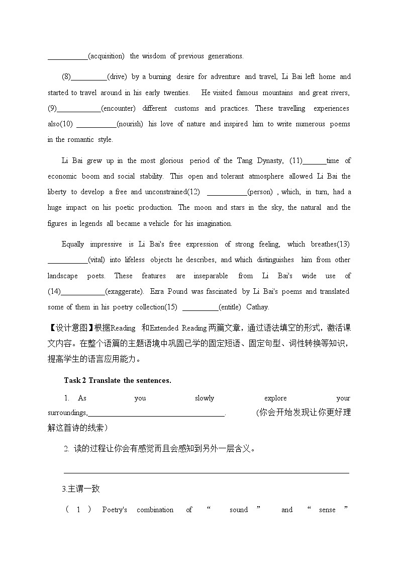 2021-2022学年高中英语新牛津版选择性必修一 Unit 4 单元复习学案-03
