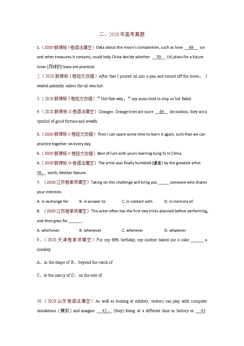 专题02 代词、介词和介词短语(学生版) 三年高考(2019-2021)英语试题分项汇编第2页