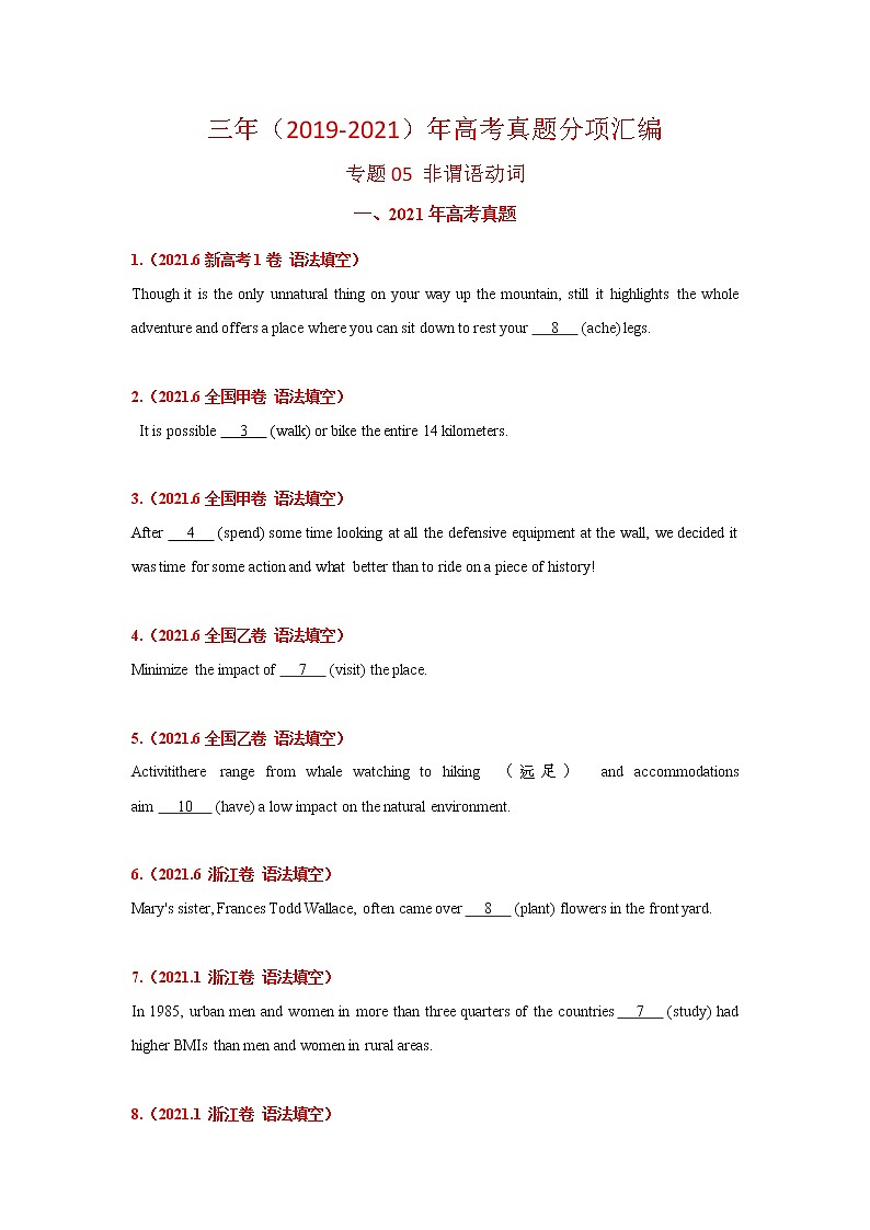 专题05 非谓语动词(学生版) 三年高考(2019-2021)英语试题分项汇编第1页