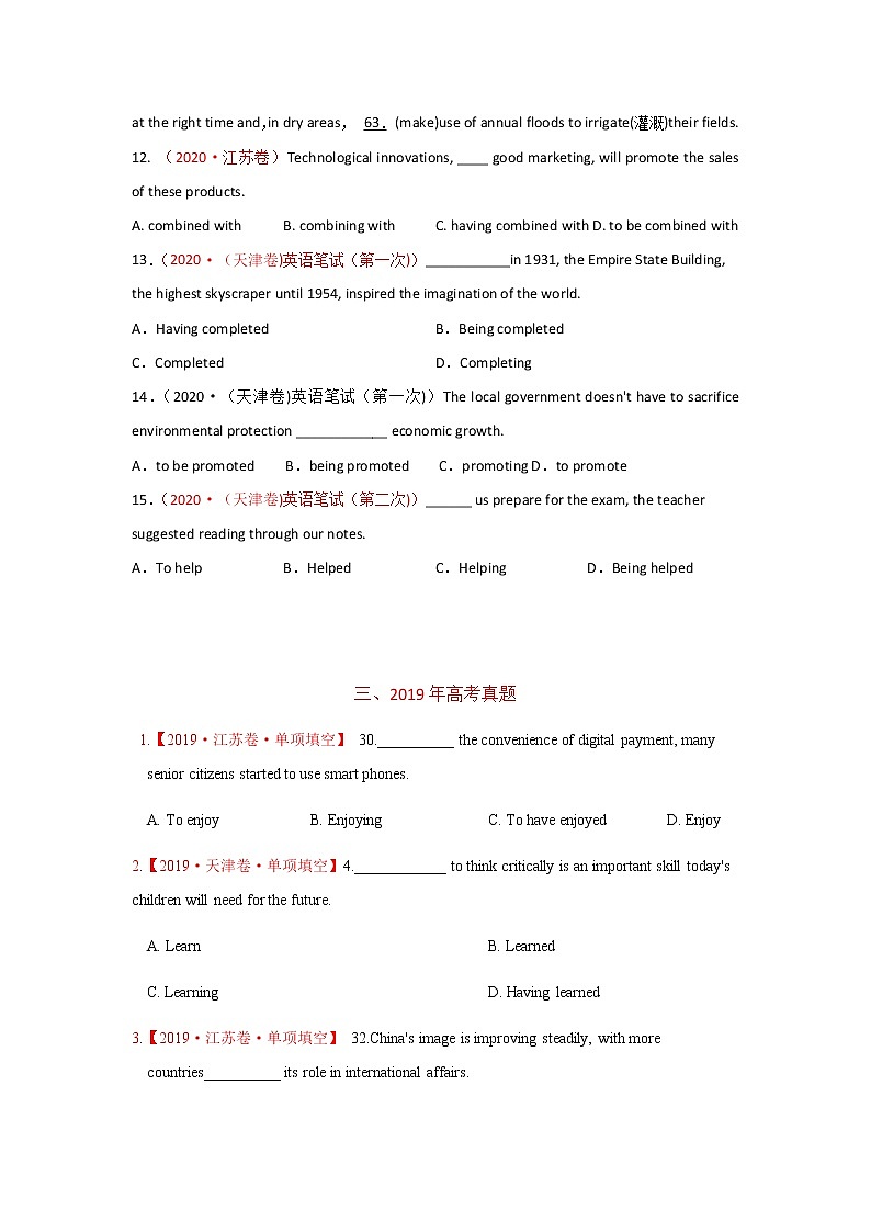 专题05 非谓语动词(学生版) 三年高考(2019-2021)英语试题分项汇编第3页