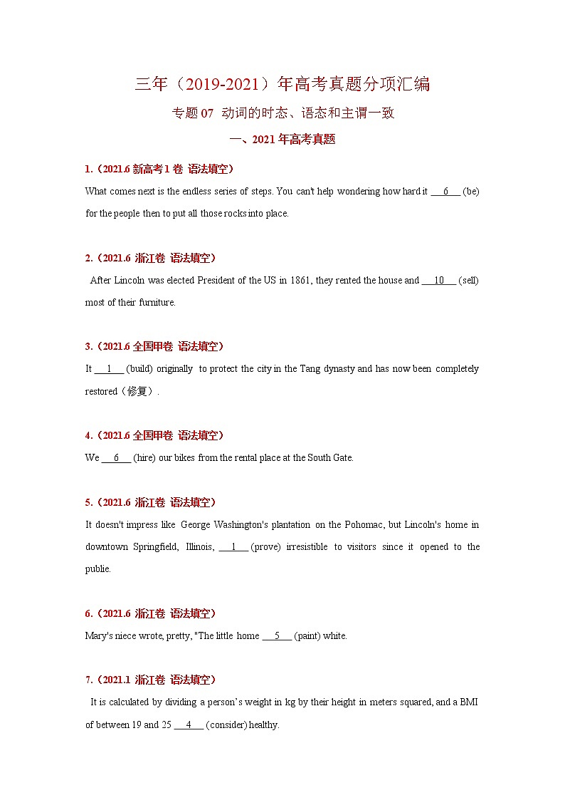 专题07 动词的时态、语态和主谓一致(学生版) 三年高考(2019-2021)英语试题分项汇编第1页