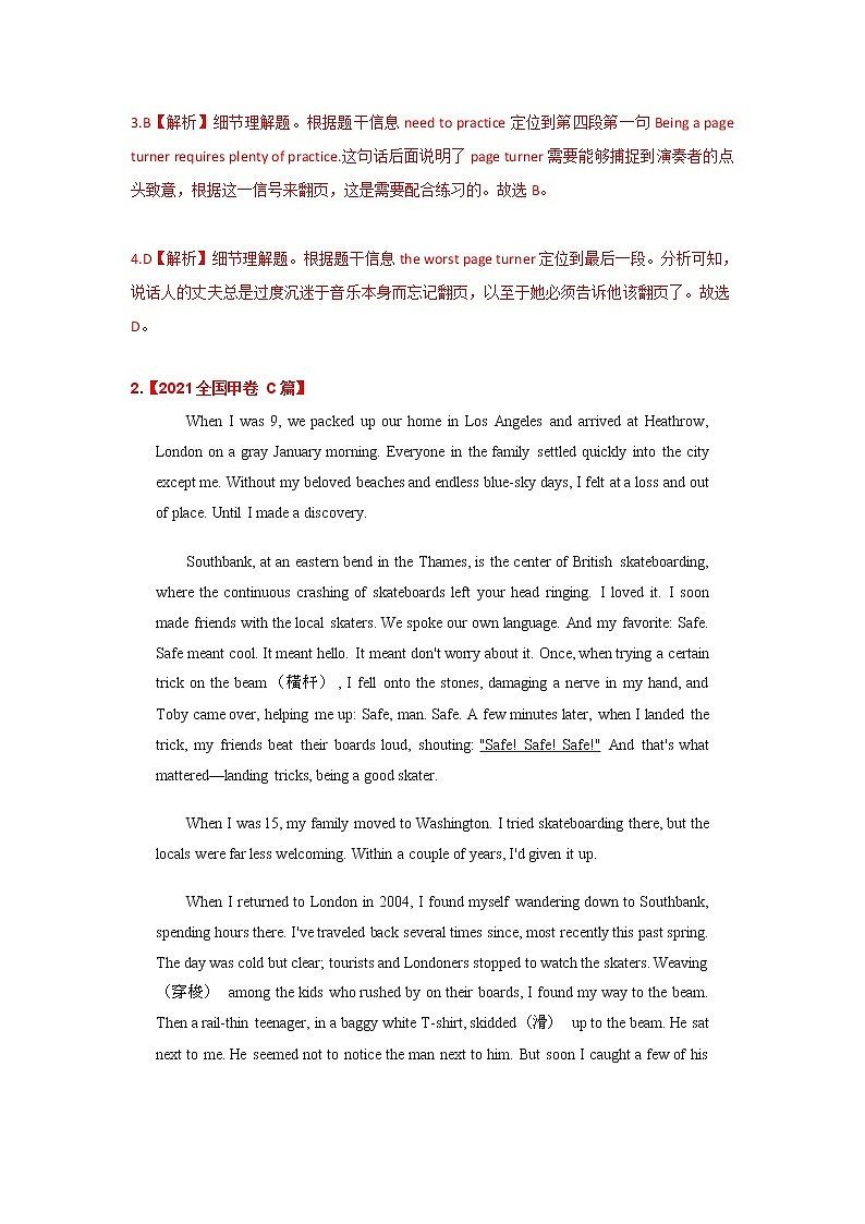 专题14 阅读理解人物故事类 三年高考(2019-2021)英语试题分项汇编含解析第3页