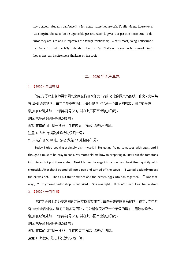 专题21 短文改错(学生版) 三年高考(2019-2021)英语试题分项汇编第2页