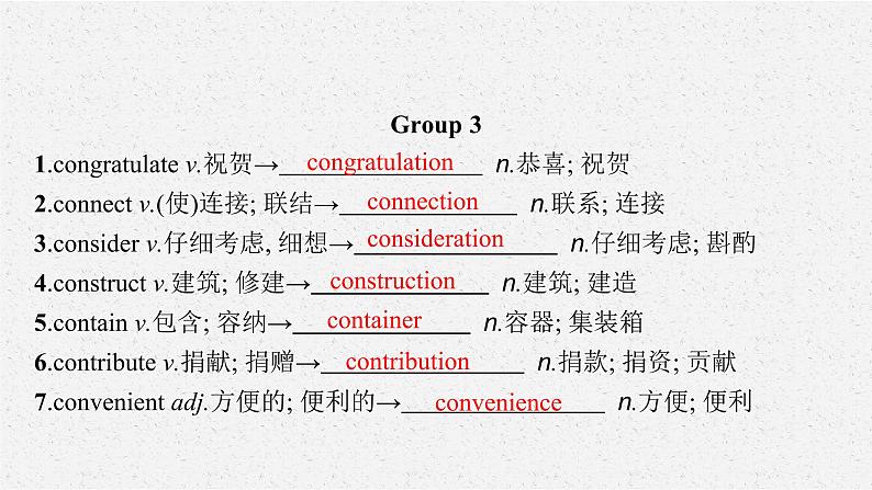 人教版新高考英语二轮复习课件 背词形转换核心词汇第8页