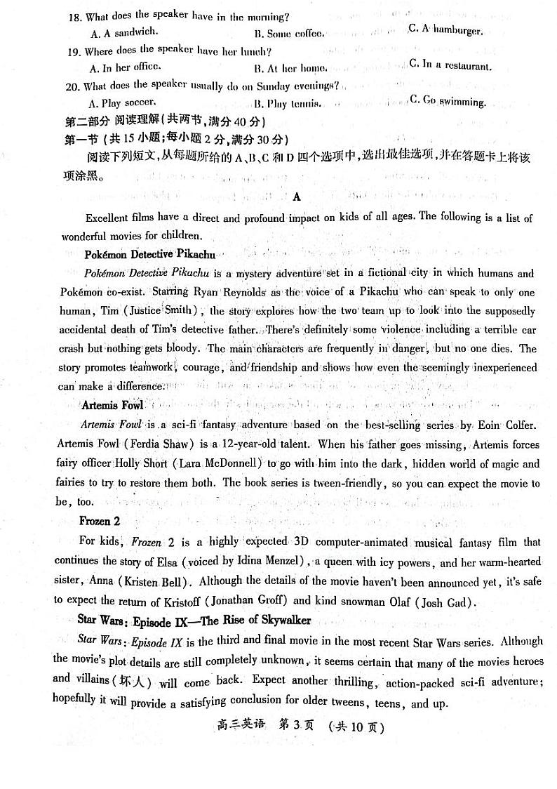 河南省开封市2022届高三第二次模拟考试(二模)英语试题含答案03