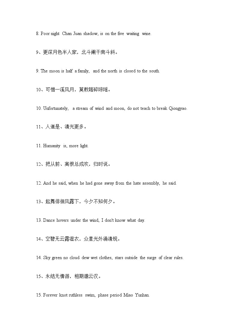 2021届高考英语作文素材:关于描写中秋佳节的句子第2页