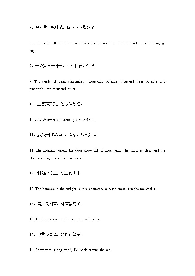 2021届高考英语作文素材:关与描写雪的美景的句子第2页