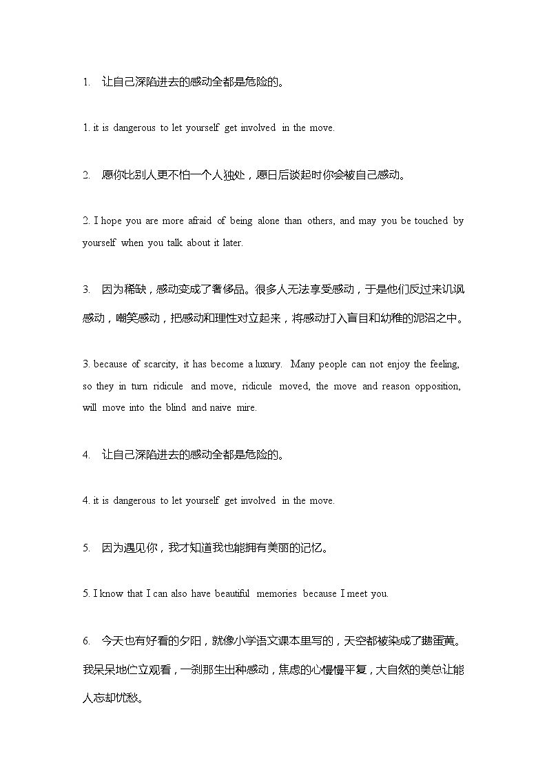 2021届高考英语作文素材:以感动为话题的相关句子第1页