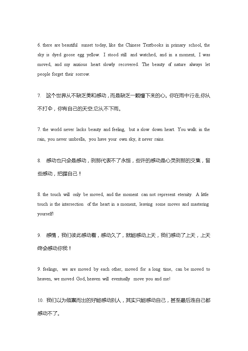 2021届高考英语作文素材:以感动为话题的相关句子第2页