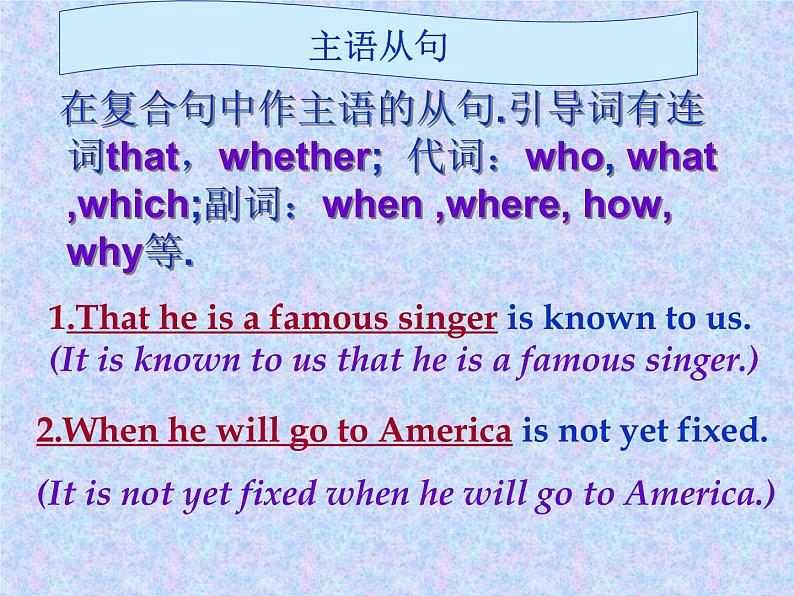高考英语英语语法一轮复习——名词性从句(共52张PPT第5页