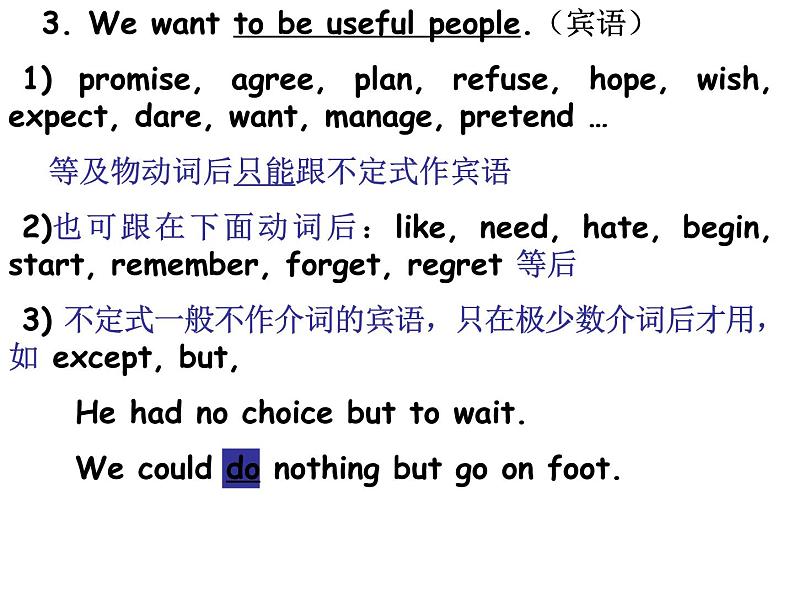 高考英语语法一轮复习——非谓语动词课件(共66张PPT)第2页