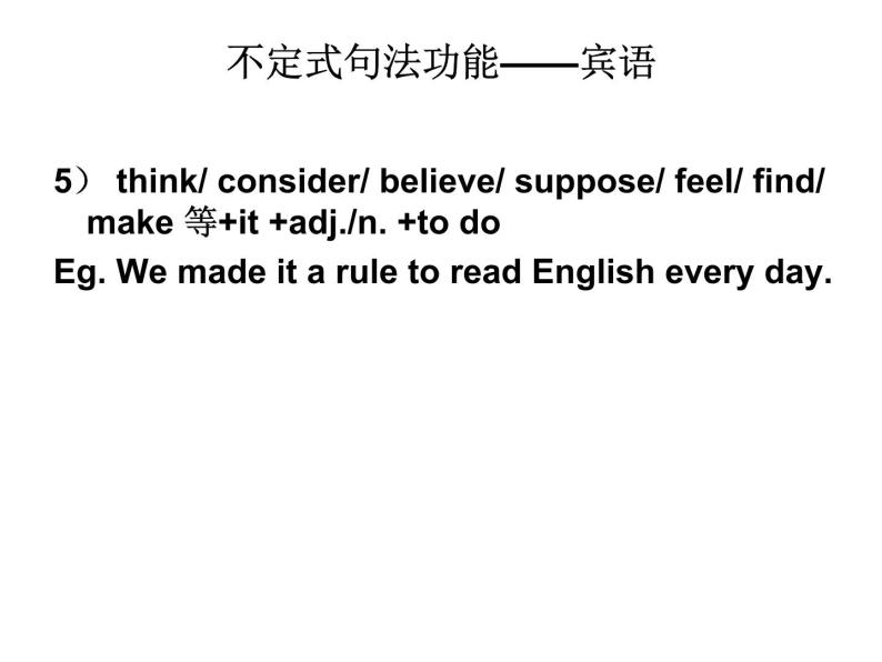 高考英语语法一轮复习——非谓语动词课件(共66张PPT)04