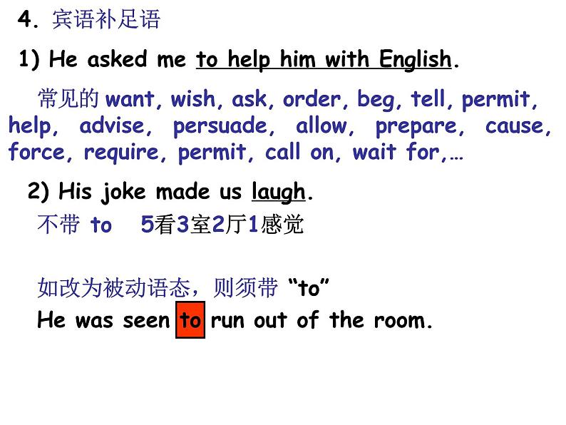 高考英语语法一轮复习——非谓语动词课件(共66张PPT)第5页