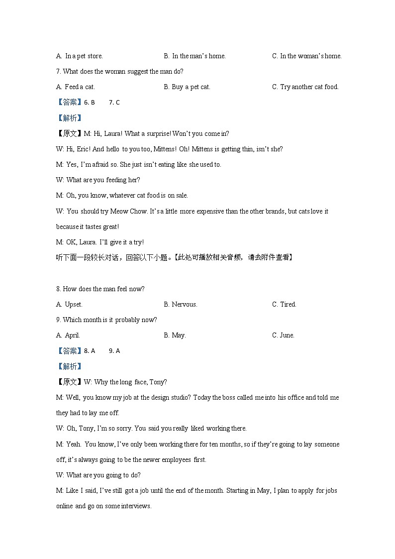 湖南省衡阳市第八中学2022届高三下学期开学考试(第六次月考)英语试题含解析03