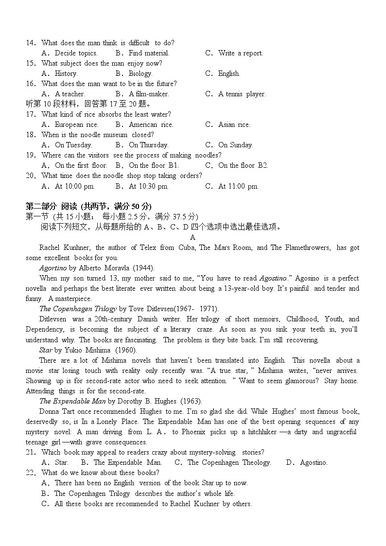 湖南省衡阳市第八中学2022届高三下学期开学考试英语含答案(含听力)02
