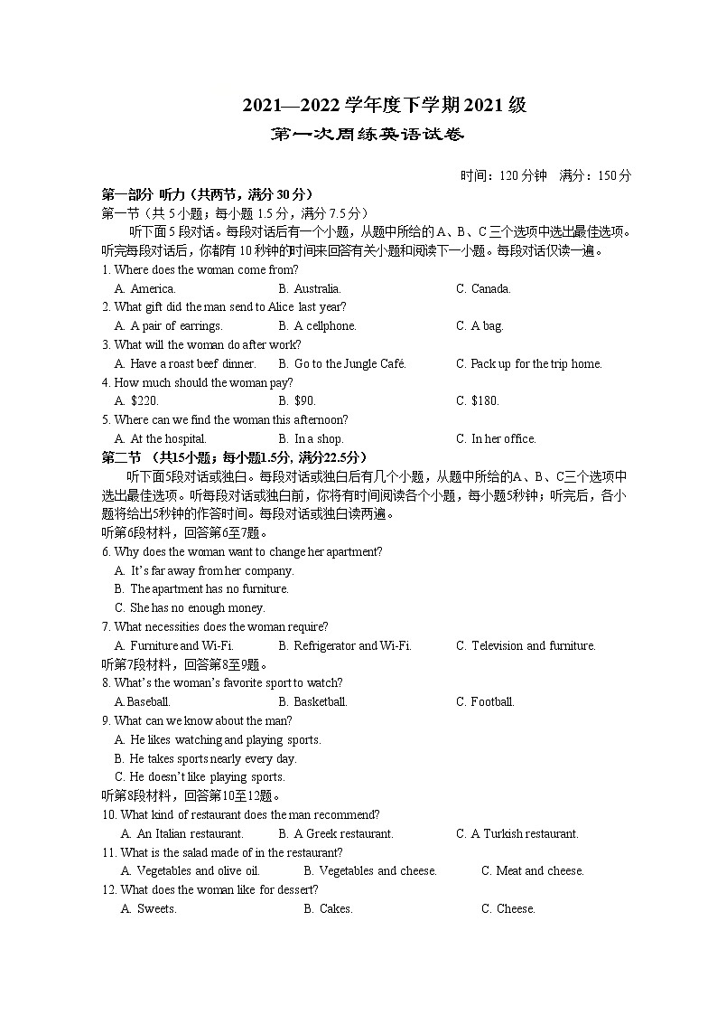 湖北省荆州市沙市中学2021-2022学年高一下学期第一次双周考(半月考)英语试题含答案第1页
