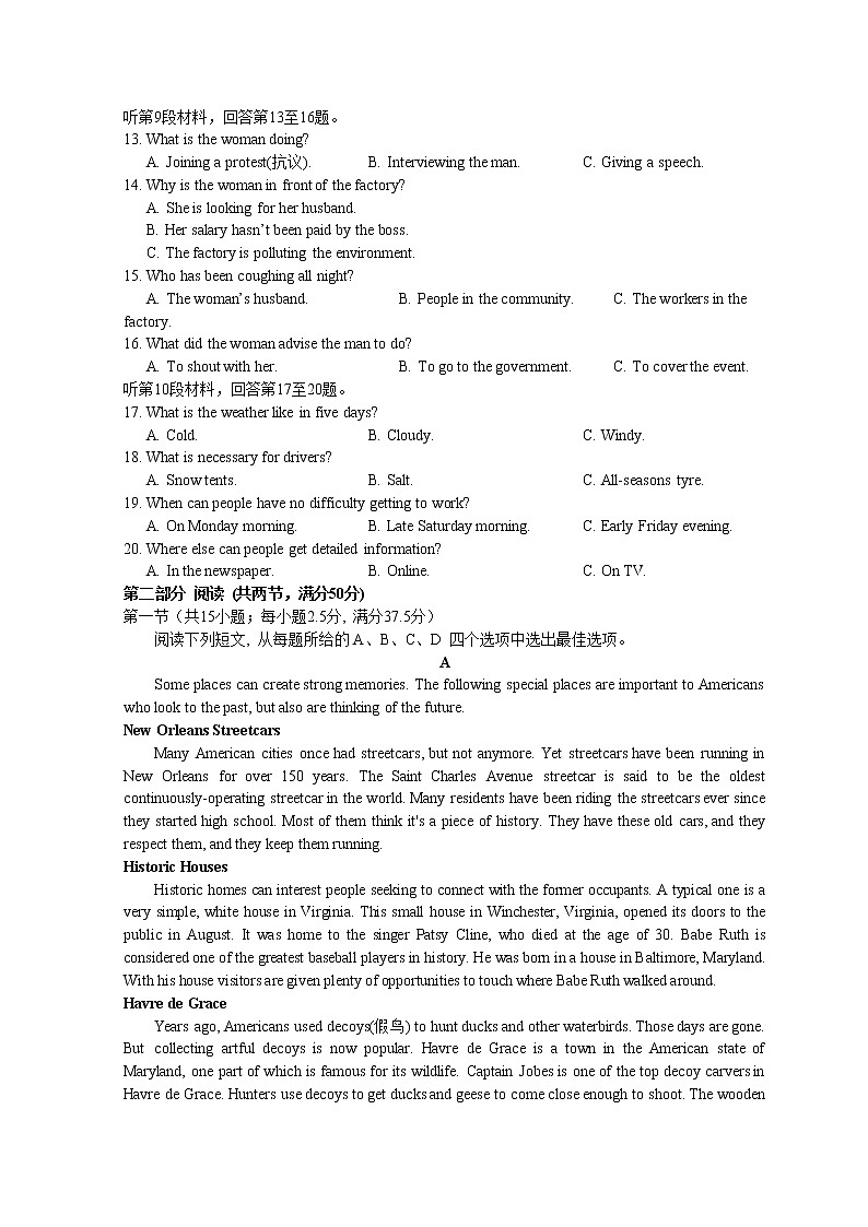 湖北省荆州市沙市中学2021-2022学年高一下学期第一次双周考(半月考)英语试题含答案第2页