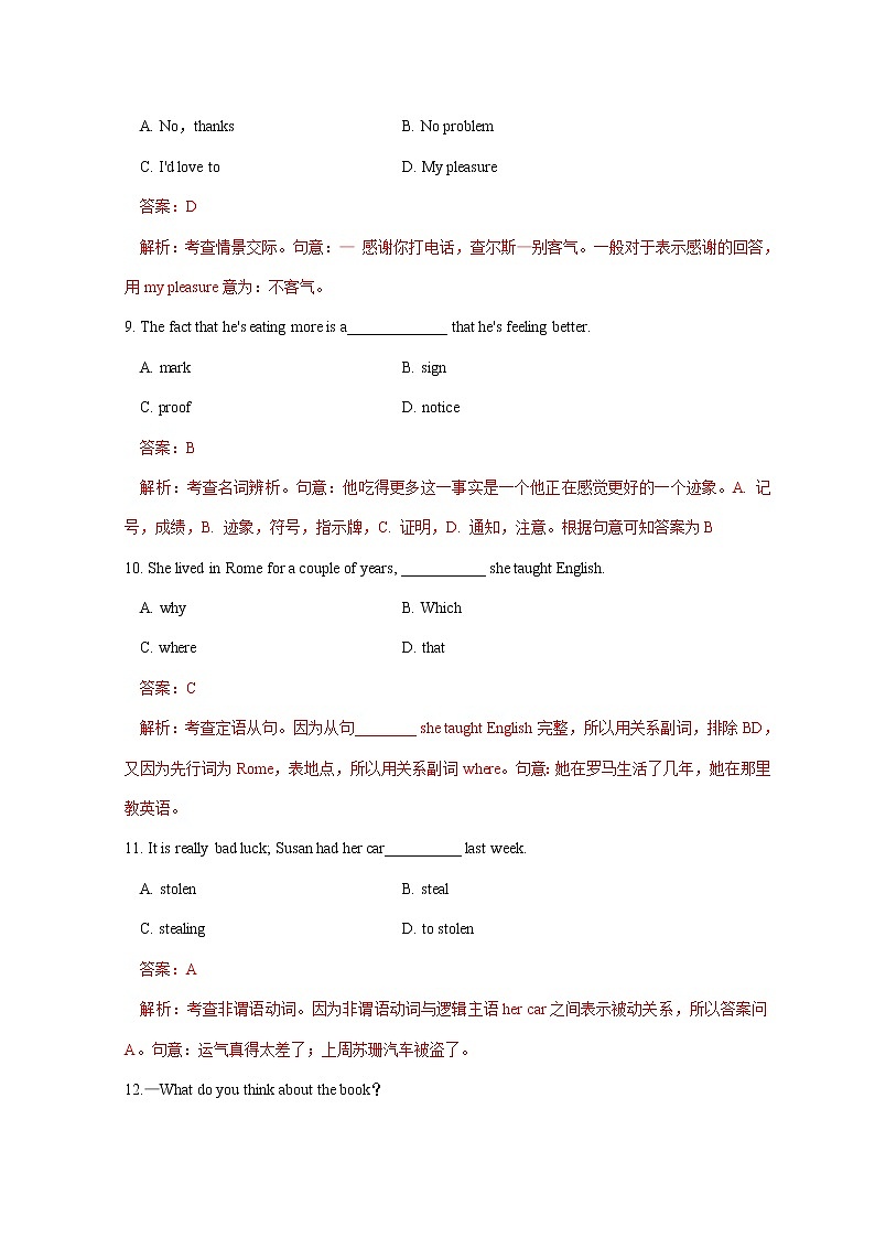 2018年体育单招真题英语试题及答案解析第3页