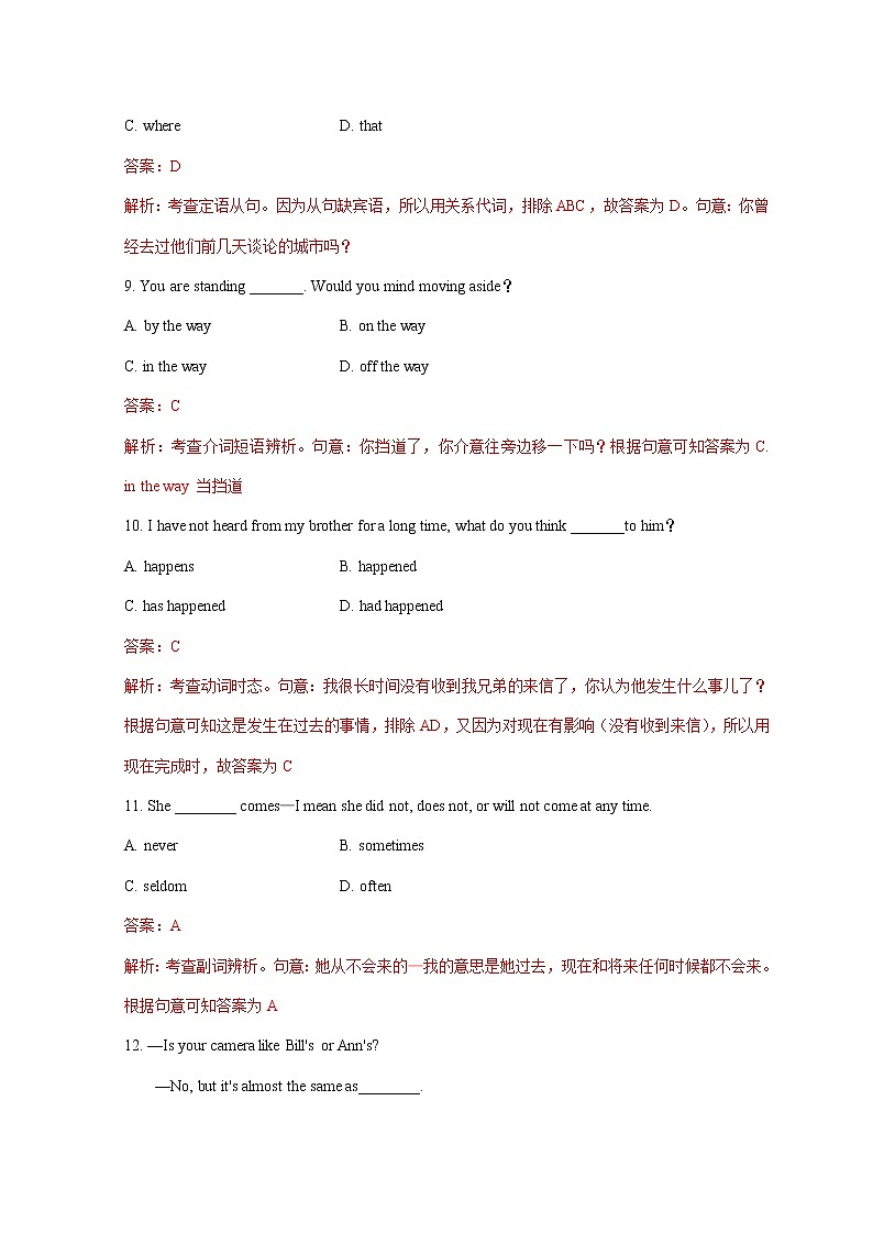 2012年体育单招真题英语试题及答案解析第3页