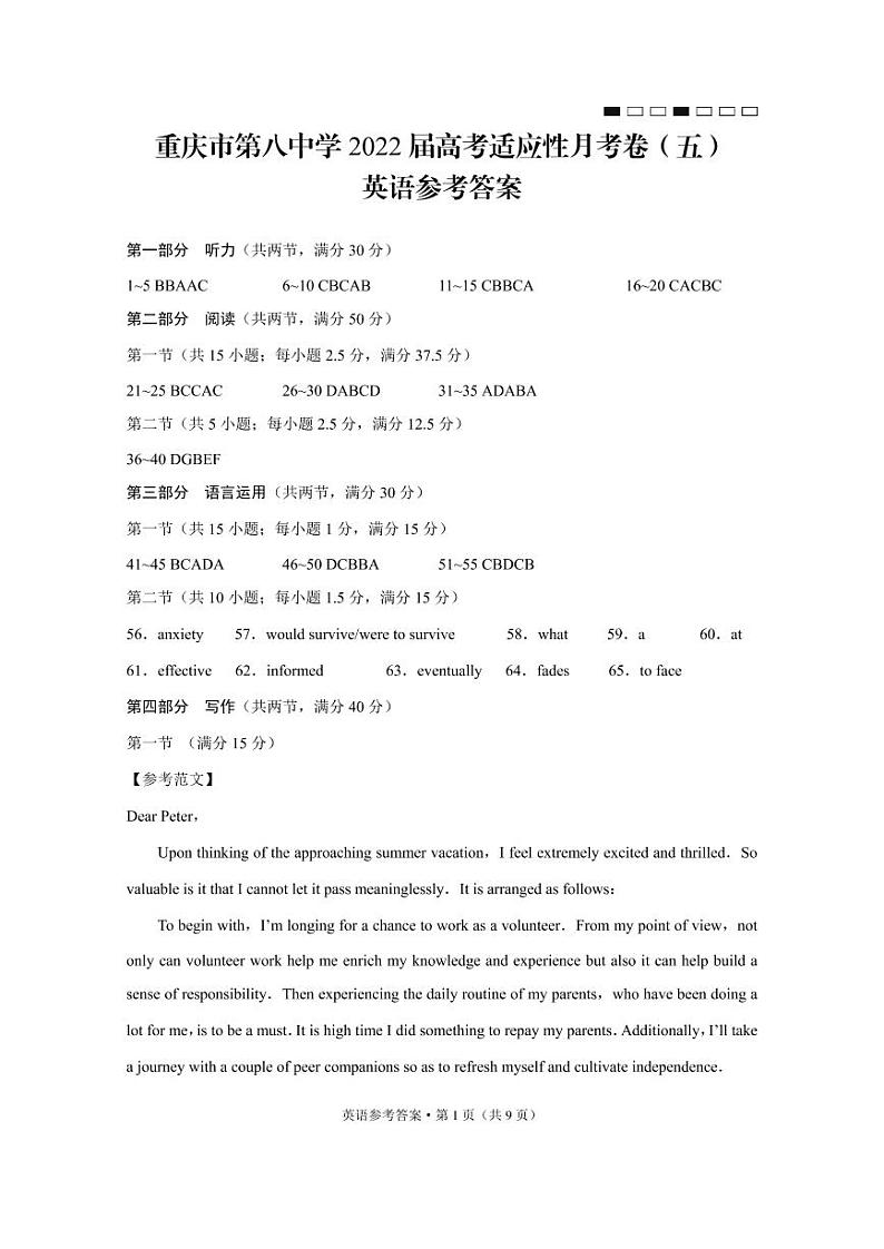 英语答案第1页