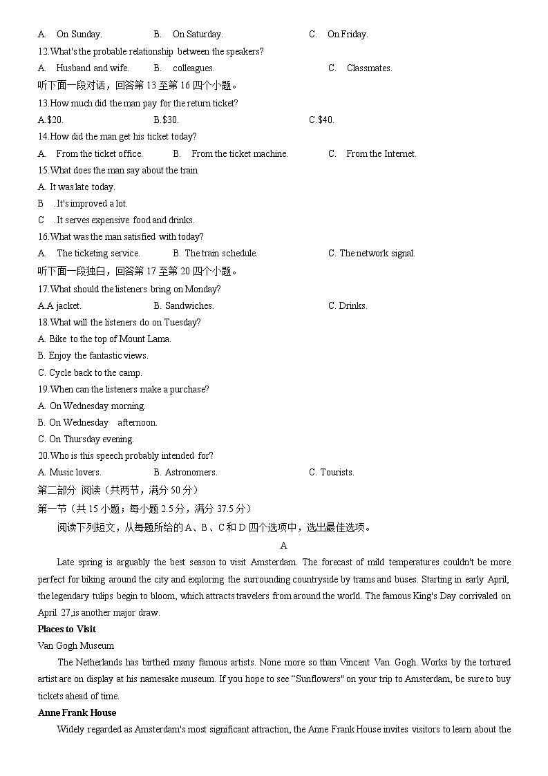 英语试卷 无答案第2页