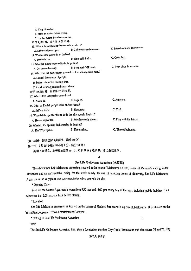 四川省成都市第七中学2021-2022学年高三下学期二诊模拟考试(二模)英语扫描版无答案02