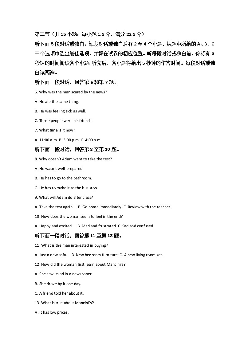 重庆市巴蜀中学2021-2022学年高三下学期适应性月考卷(七)英语含解析第2页