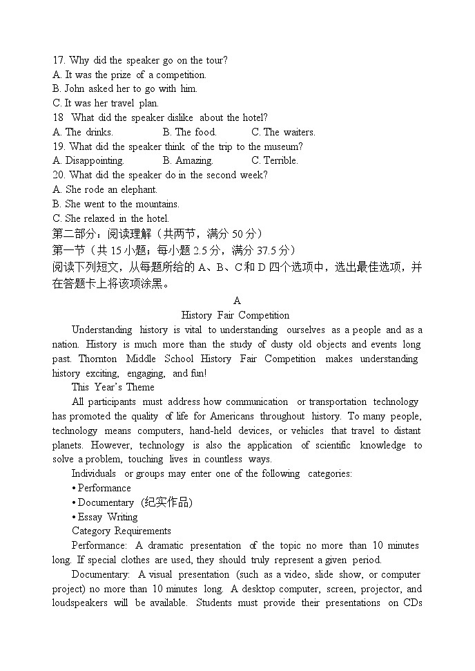 辽宁省六校协作体2021-2022学年高一下学期期初考试英语试题(含听力)无答案第3页