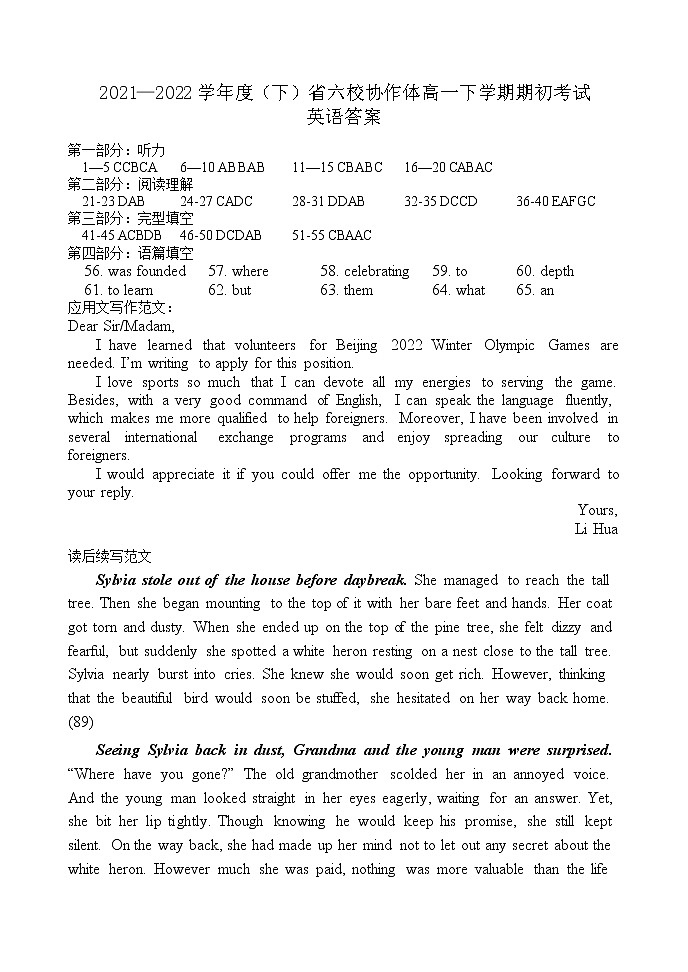 英语答案第1页