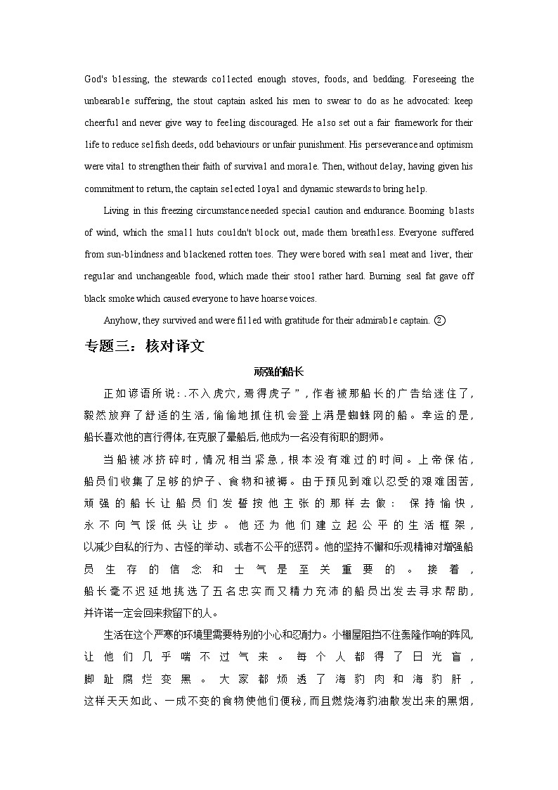 2021届高考英语语境高频单词识记(四十一)练习题第2页