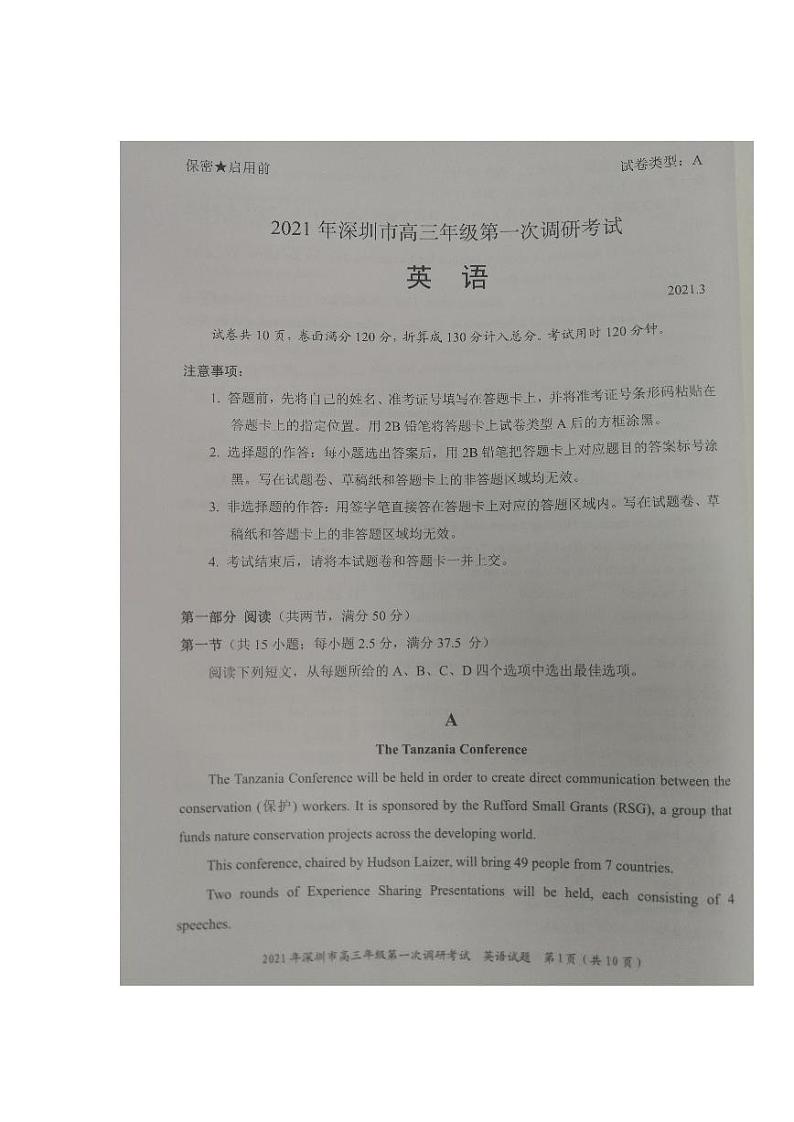 2021年3月广东省深圳市高三年级第一次调研考试英语试题(图片版无答案)第1页